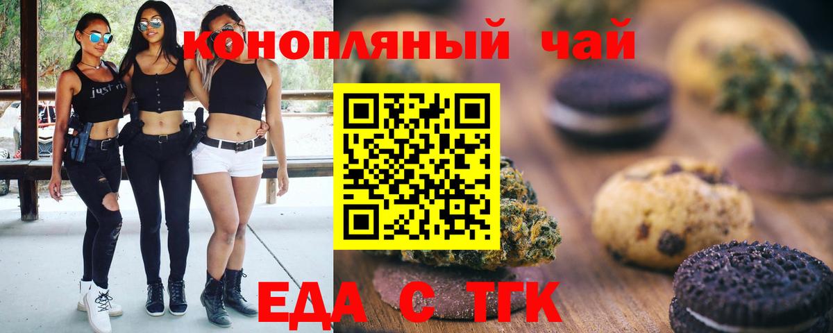 Среднеуральск  Печенье с ТГК марихуана  Вход с VPN 