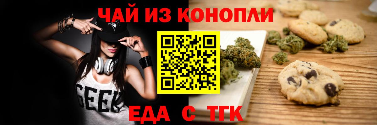 Canna-Cookies конопля Среднеуральск