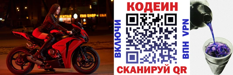 Кодеиновый сироп Lean напиток Lean (лин)  Среднеуральск 
