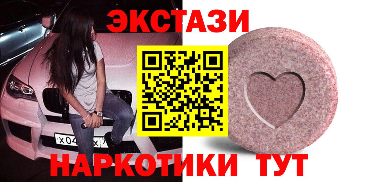   сайт  ЭКСТАЗИ 99%  Ecstasy  Вход с VPN  Среднеуральск  Экстази VHQ 