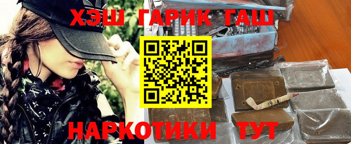 Гашиш Premium  Вход с VPN  Среднеуральск  ГАШ хэш 
