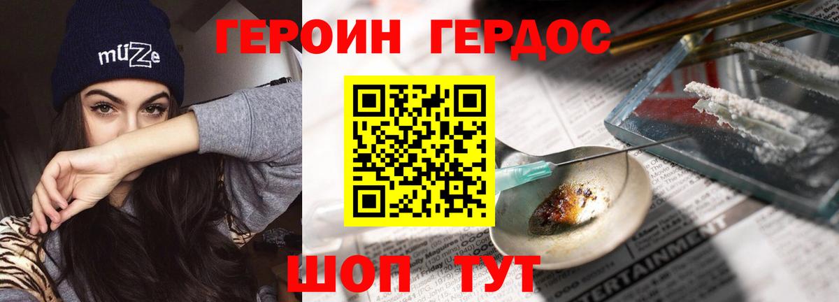 Героин Афган  Героин  Среднеуральск  Вход с VPN 
