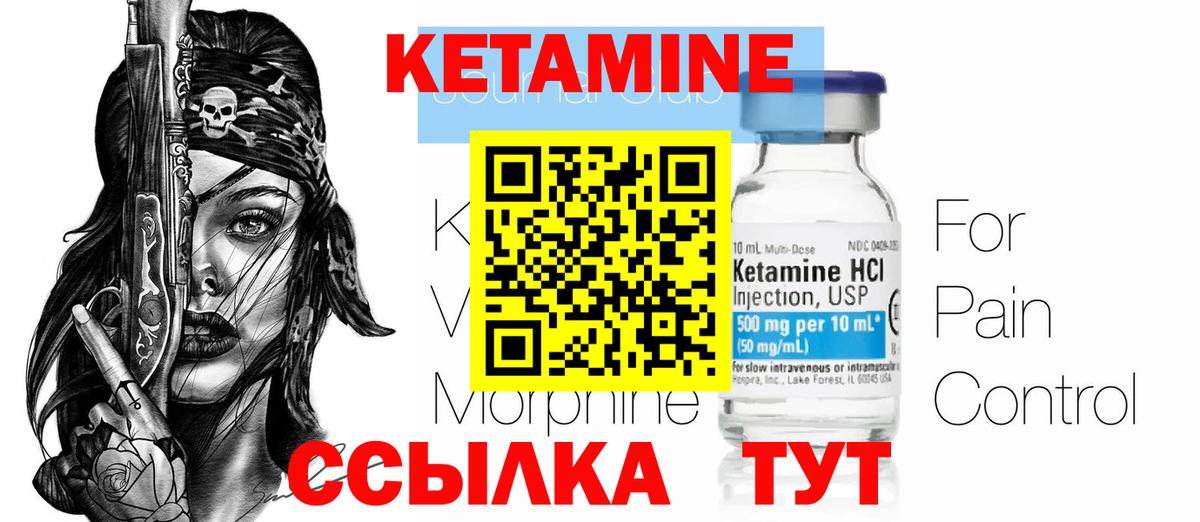 Среднеуральск  КЕТАМИН ketamine  Кетамин ketamine  mega зеркало  Вход с VPN 