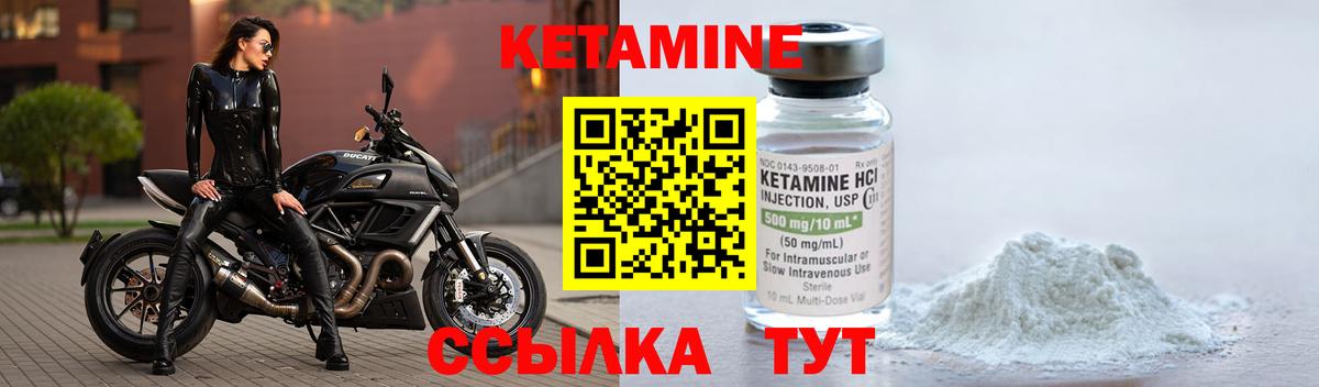 Кетамин VHQ Среднеуральск