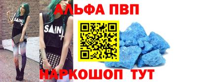 ALPHA-PVP Нягань
