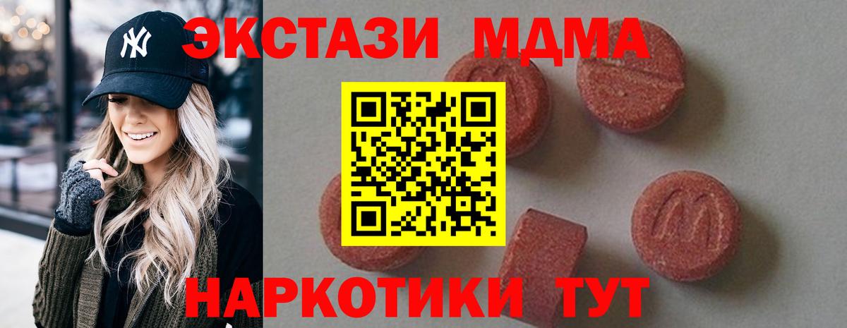 Среднеуральск  MDMA кристаллы  Вход с VPN  МДМА кристаллы 