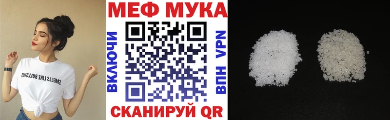 МЕФ мука  гидра зеркало  Среднеуральск  что такое наркотик 