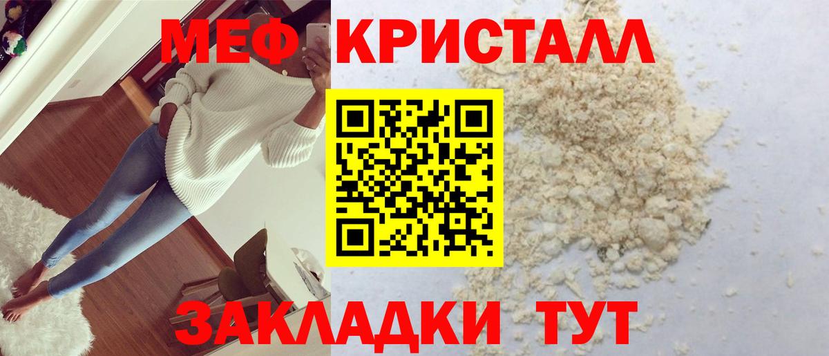 мега ONION  МЕФ  Мефедрон  Вход с VPN  Мефедрон мяу мяу  что такое наркотик  Мефедрон мяу мяу  Среднеуральск 