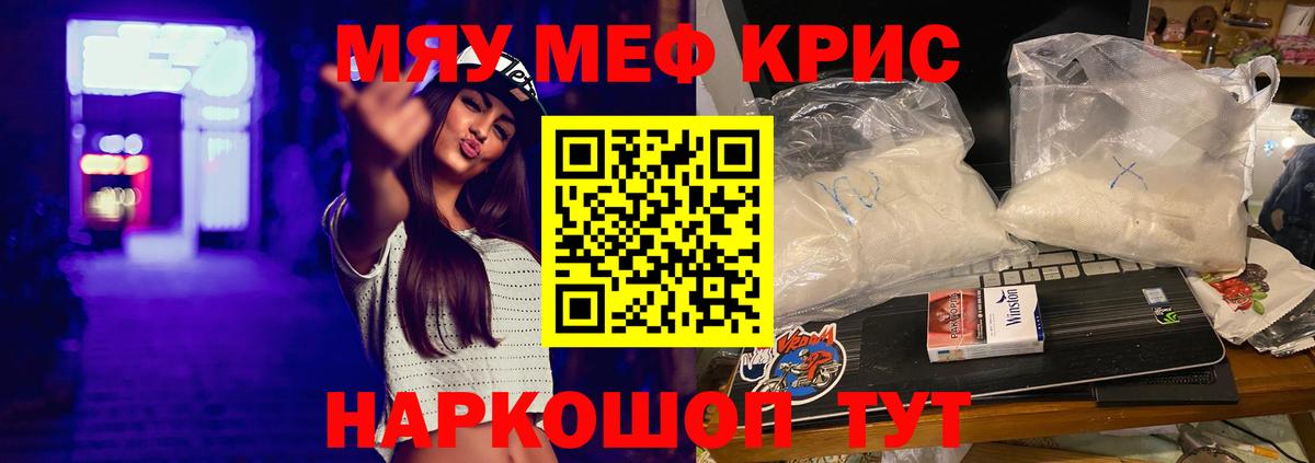 Меф Среднеуральск