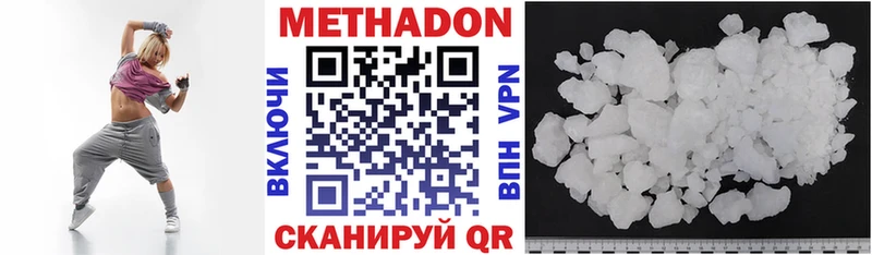 МЕТАДОН белоснежный  Среднеуральск 