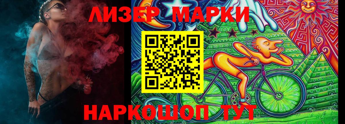 Марки 25I-NBOMe 1500мкг  Вход с VPN  Среднеуральск 