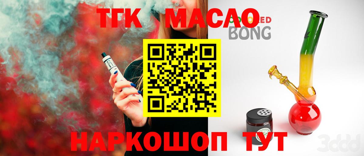 Среднеуральск  Дистиллят ТГК жижа  купить наркотик  ТГК вейп с тгк  Вход с VPN 